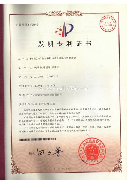 ประเทศจีน Wenzhou Weipai Machinery Co.,LTD รายละเอียด บริษัท